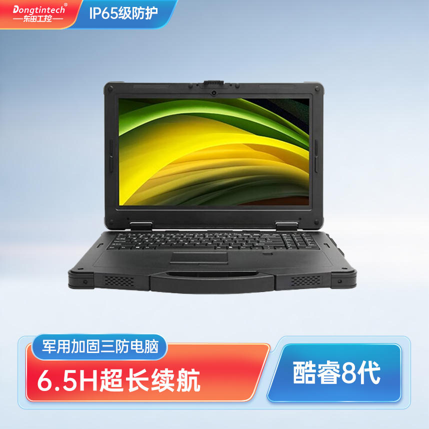 東田15英寸I7酷睿11代windows7 加固三防便攜電腦車載移動工作站筆記本 DTN-S1508E