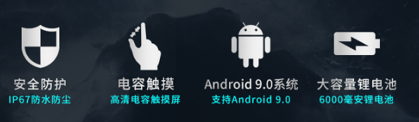 陜西三防平板特點(diǎn).png