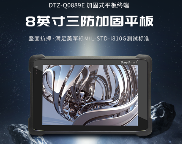 廣東三防平板.png