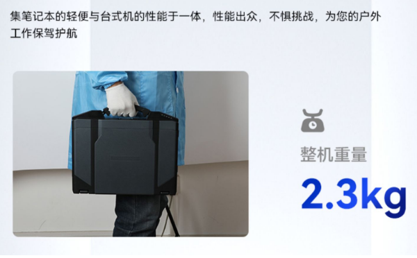 陜西陜西三防筆記本電腦.png