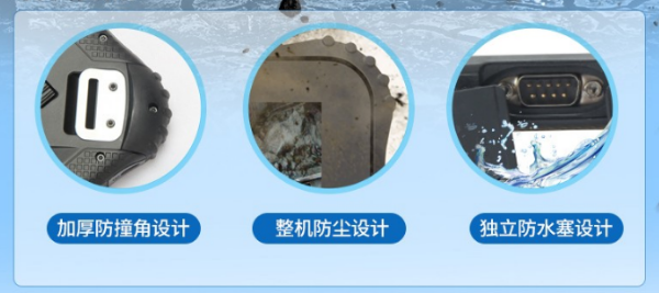 廣東三防平板.png