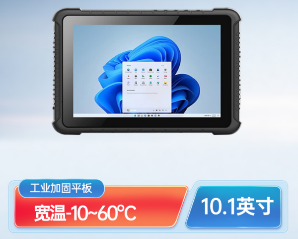 寧波市三防平板.png