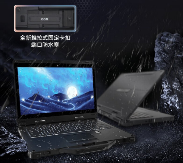 廣東三防筆記本.png