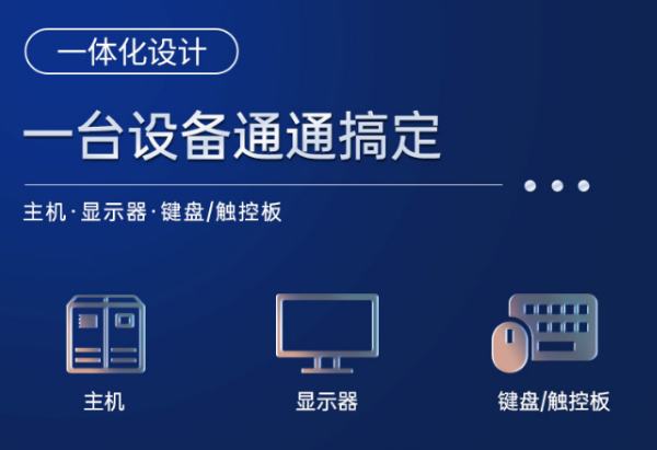 廣東加固便攜機.png
