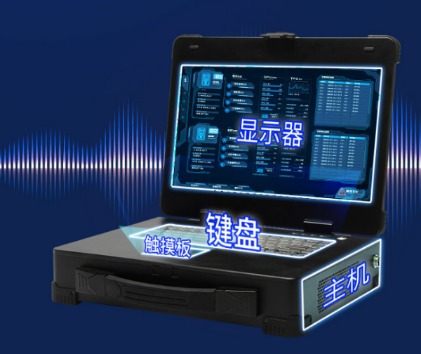 廣東加固便攜機.png