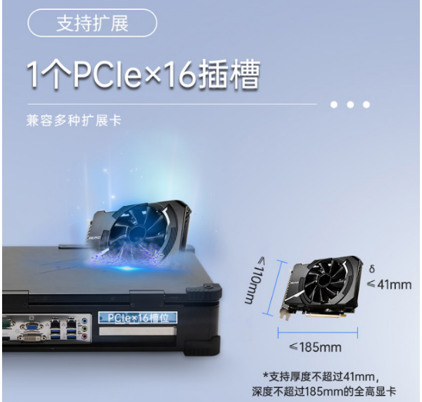 工業(yè)加固便攜機.png