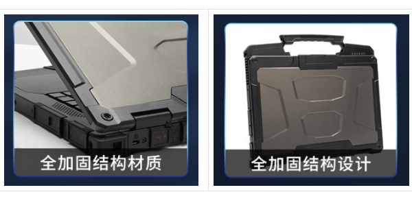 深圳市三防深圳市加固筆記本.png