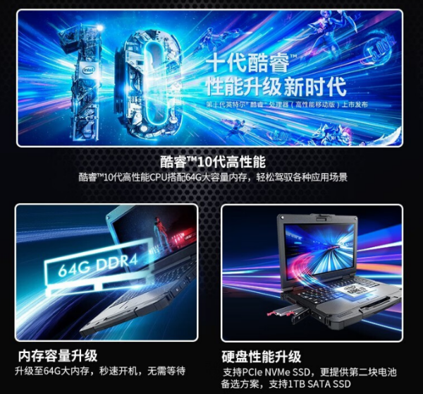 深圳市三防筆記本.png