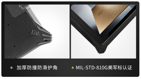 三防平板電腦.png