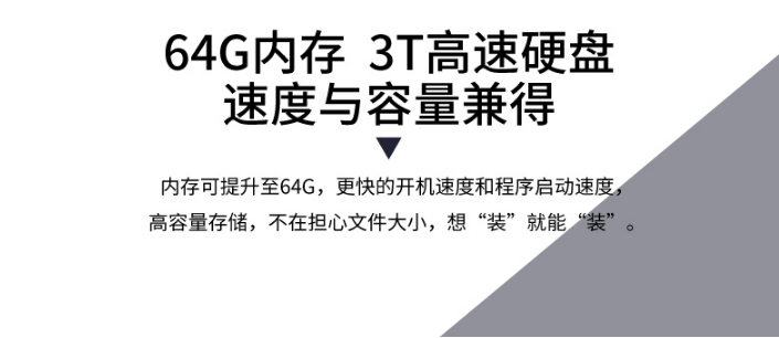 3T高速硬盤，為您的數(shù)據(jù)提供安全穩(wěn)定的存儲空間.png