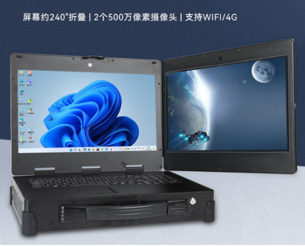 雙屏舟山市加固便攜機(jī).png