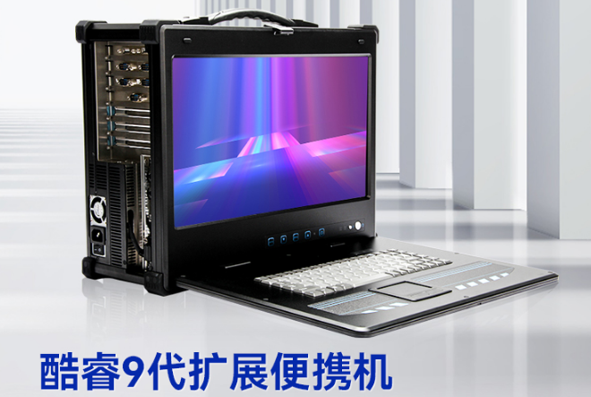 工業(yè)便攜機(jī)DTG-2772-ZQ370MAV2：多功能連接，驅(qū)動(dòng)未來(lái)工業(yè)控制