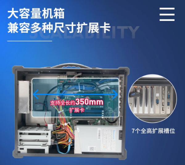 加固便攜機(jī).png