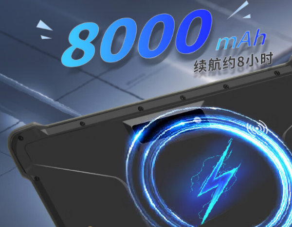 廣東三防平板電腦.png