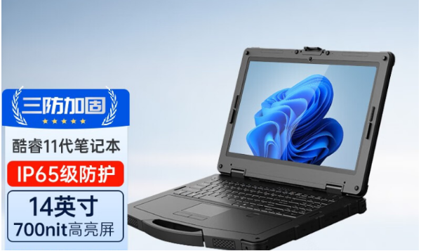 廣東三防筆記本.png
