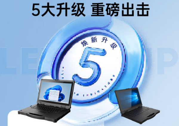 廣東三防筆記本.png