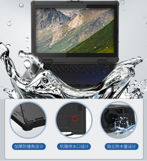 廣東三防廣東加固筆記本.png
