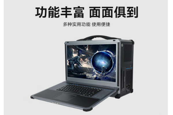 廣東加固便攜機(jī).png