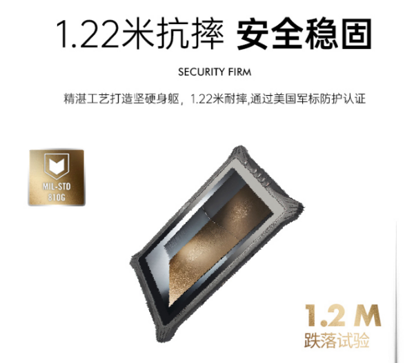 廣東三防平板電腦.png