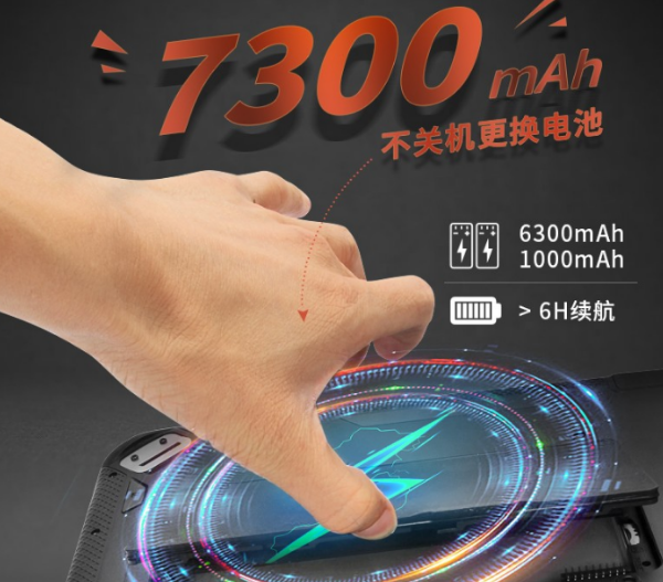 山東三防平板電腦.png