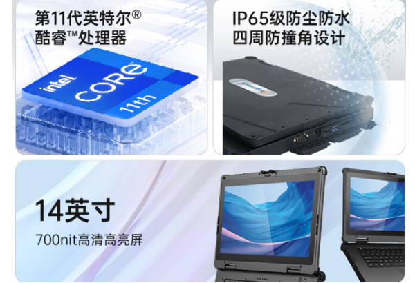 洛陽市加固筆記本.png