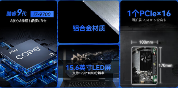 酷睿8代洛陽(yáng)市加固筆記本.png