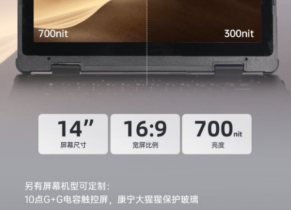 三防便攜廣東加固筆記本.png