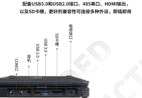 濰坊市三防濰坊市加固筆記本.png