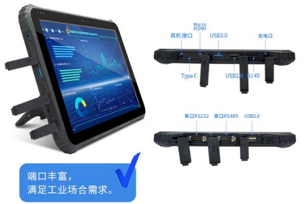 天津三防平板電腦.png