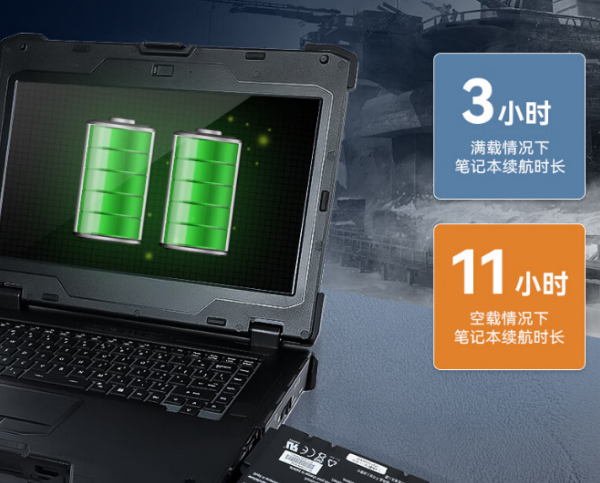 雙電池全廣東加固筆記本.png