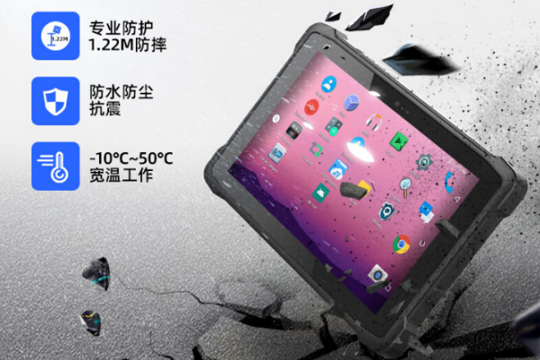 上海三防平板電腦.png