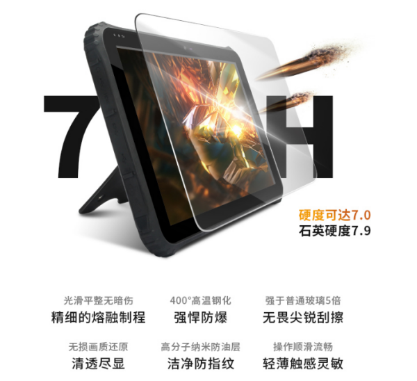 三防廣東加固平板/筆記本.png