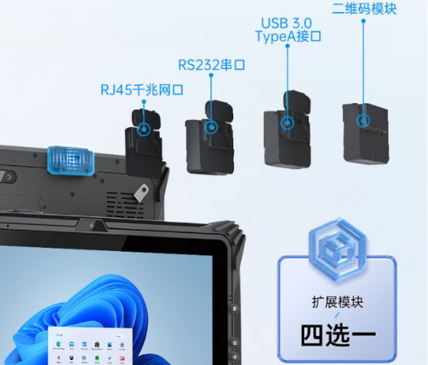 南京市三防平板電腦.png