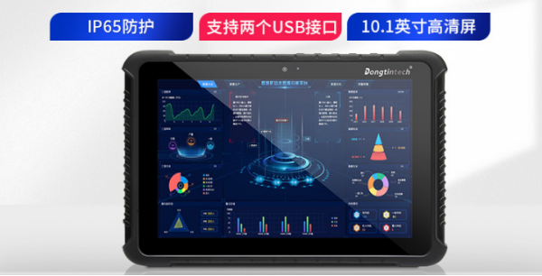 浙江三防平板工業(yè)電腦.png