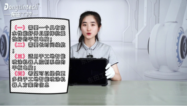 惠州市三防平板電腦.png