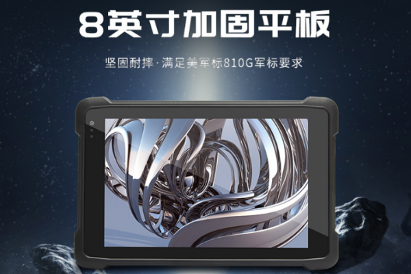 惠州市三防平板電腦.png