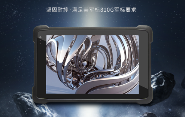 三防廣東加固平板.png