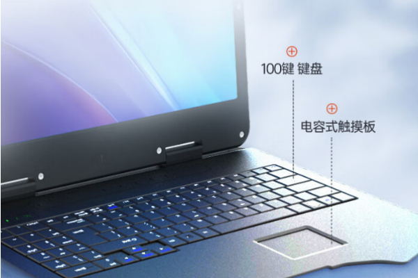 廣東加固便攜機.png