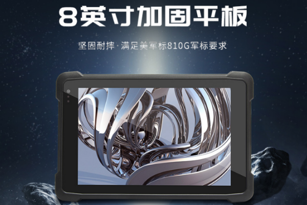 惠州市三防平板電腦.png