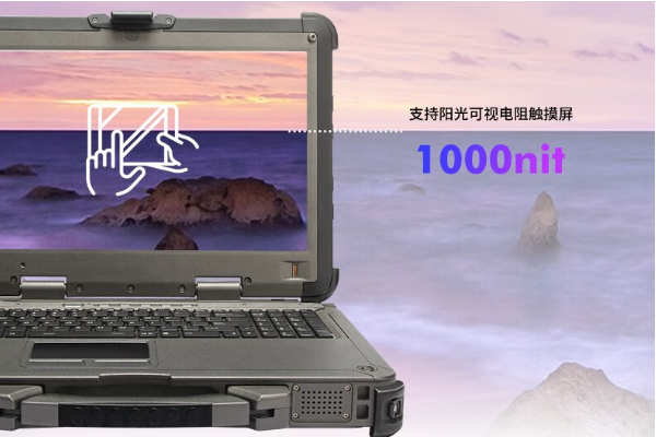 廣東廣東三防筆記本電腦.png