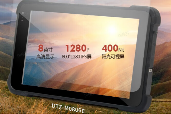 山東三防平板電腦.png