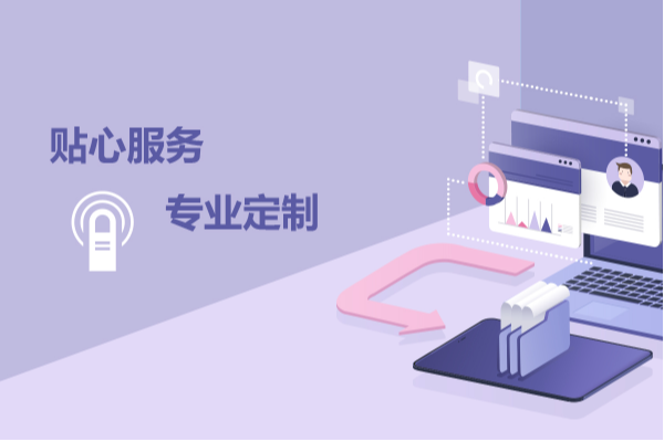 專業(yè)服務(wù)，東田三防平板電腦定制化過程中的服務(wù)與支持