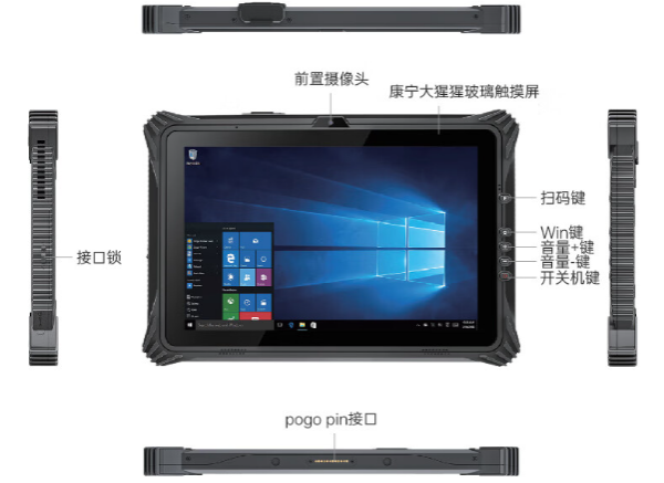 上海三防平板電腦.png