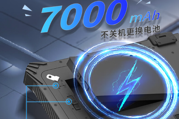 山東三防平板電腦.png