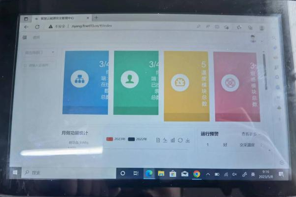 惠州市三防平板.png
