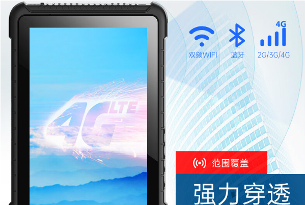 東田浙江三防平板電腦.png