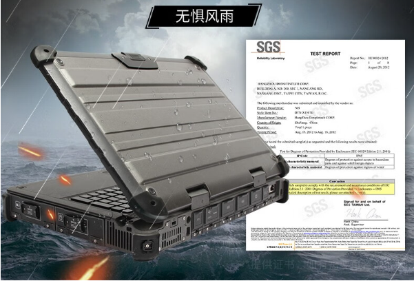 東田廣東三防筆記本.png