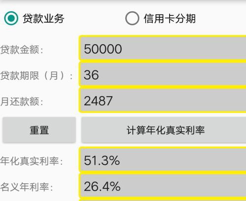 網貸公司收取信息咨詢費、管理服務費，利息很高，這是高利貸嗎？