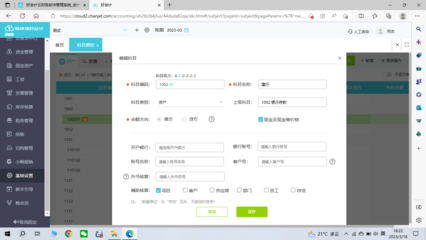 電腦發票系統與計算機系統服務的集成與應用指南