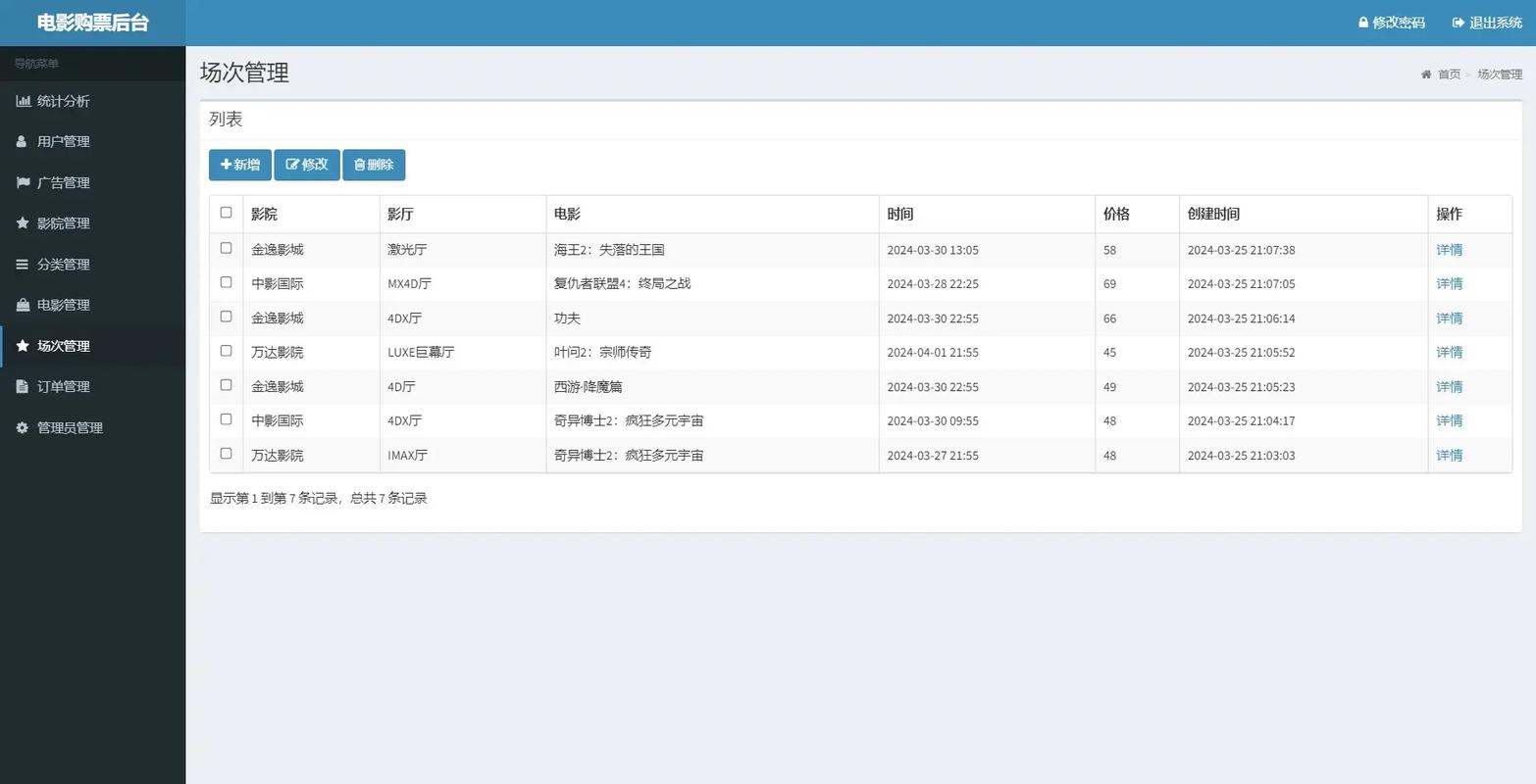 小程序選票系統#計算機 #程序員 #軟件開發 - 抖音